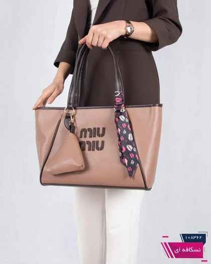 کیف زنونه بزرگ مغزی دوزی MIU MIU 1340