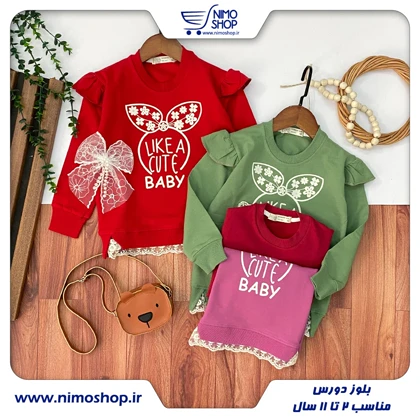 بلوز دورس دخترانه لب تور