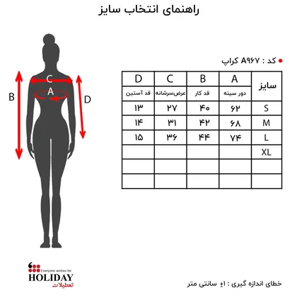 تیشرت زنانه A967