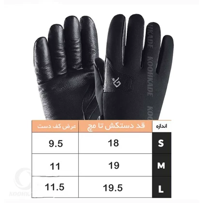 دستکش وینداستاپر GOLOV EJOY DB 26