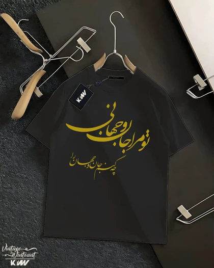 تیشرت، هودی و دورس با طرح شعر 10