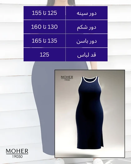 زیر سارافونی بلند سایز بزرگ