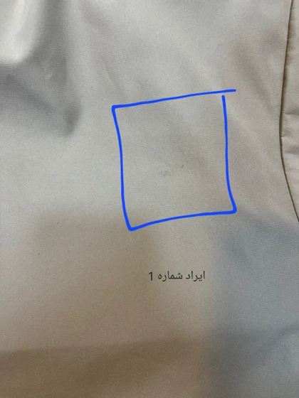 بارانی ضد آب بلند ( دارای ایراد جزئی )