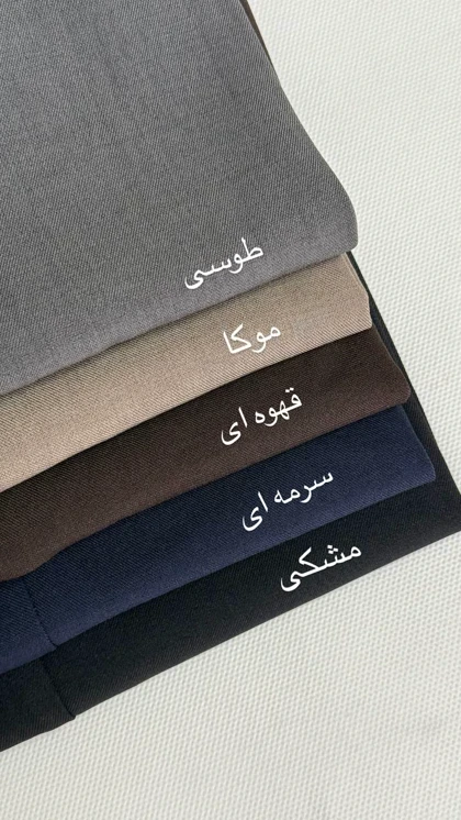 شلوار راسته گشاد کرپ بزیاق