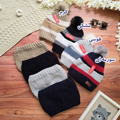 کلاه بافت و رینگ بچگانه