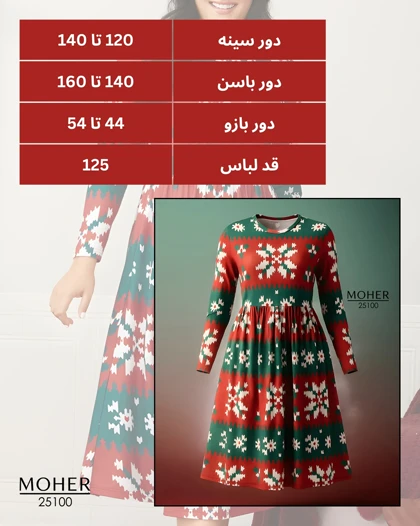 پیراهن کریسمسی زنانه سایز بزرگ