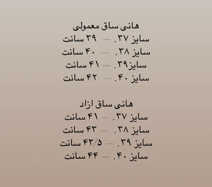 بوت بلند زنانه مدل ساق ازاد هانی