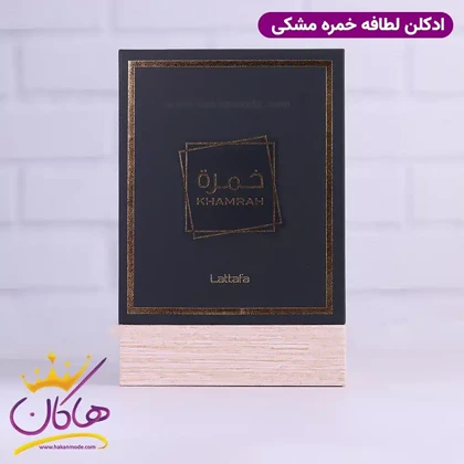 ادکلن لطافه یونیسکس خمره 100 میل