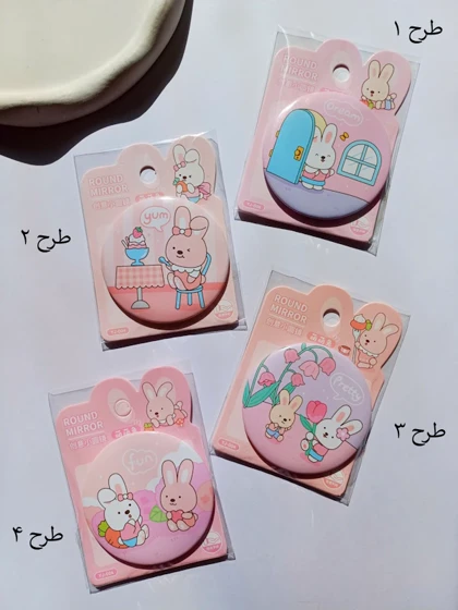 آینه فانتزی- کد 851