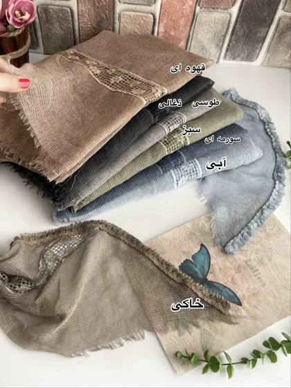 شال گیپور ماهی