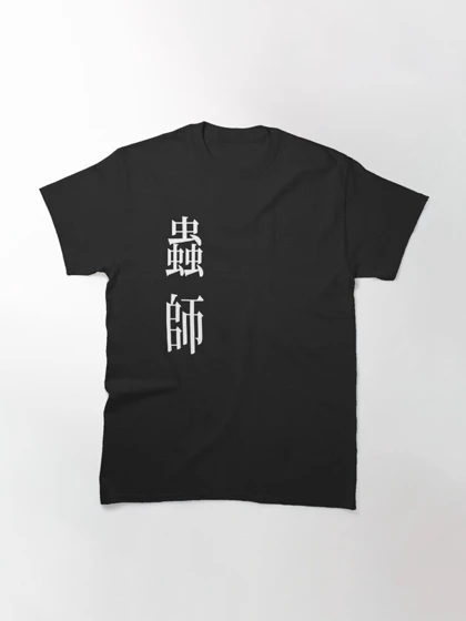 تیشرت موشی‌شی | تیشرت Mushishi طرح WHITE ON BLACK کد 128480