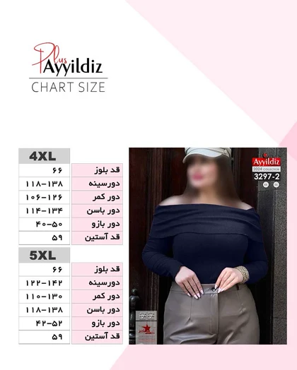 بلوز یقه اسپورت زنانه مجلسی سایز بزرگ کد 3297