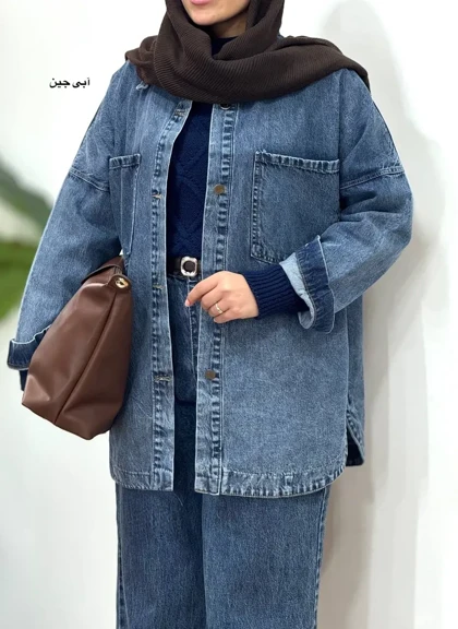 کت جین پاییزه گیلدا