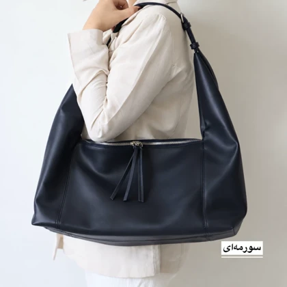 کیف زنانه بزرگ مدل نیلگون