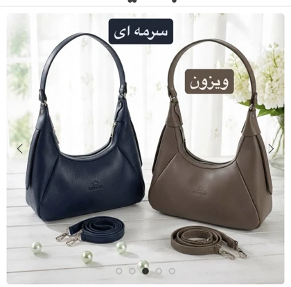کیف ترند دوحالته دوشی و دستی