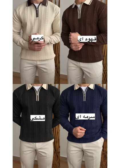 نیم زیپ کد 684