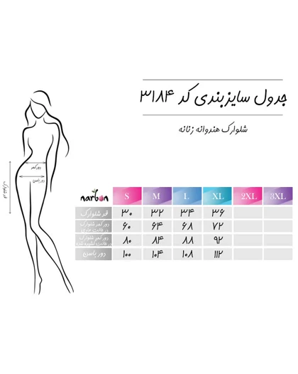 شلوارک هندوانه زنانه