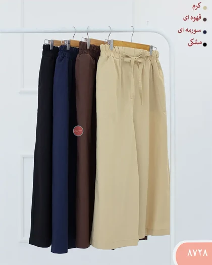 شلوار فول بگ هانیرا 8728