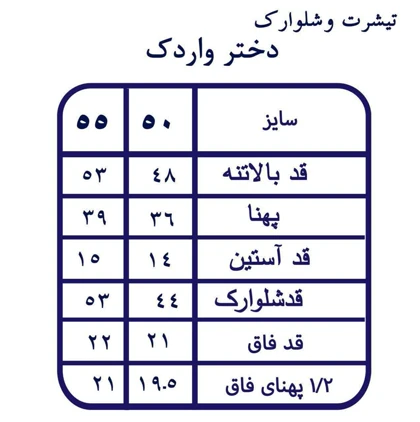 ست تیشرت شلوارک دخترانه دختر و اردک سایز 40 تا 55