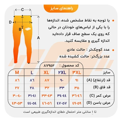 لگ ورزشی مردانه آندر آرمور مدل Heat Gear Y-149 جیب‌دار چریکی قرمز