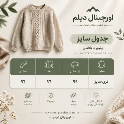 پلیور زنبوری طوسی روشن کژوال فری سایز مناسب سایز L و XL استایل ترند 2026