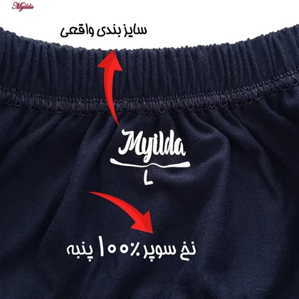 شورت مردانه ماییلدا مدل پنبه‌ای سرمه ای