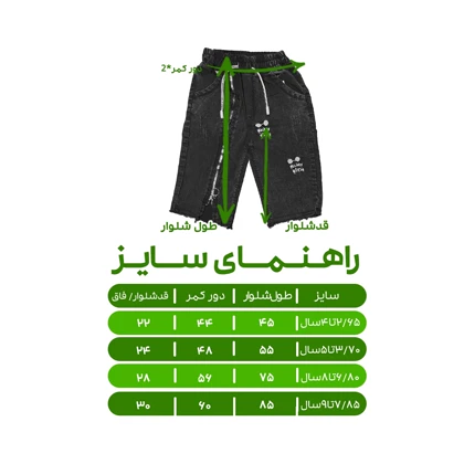 شلوارک جین بچگانه مدل میکی موس زیپ‌دار