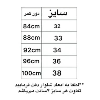 شلوار مردانه بگ کد 19