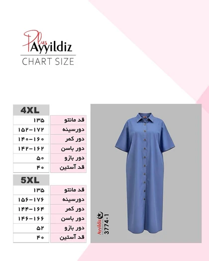 مانتو / پیراهن زنانه جلو دکمه سایز بزرگ مدل 3774