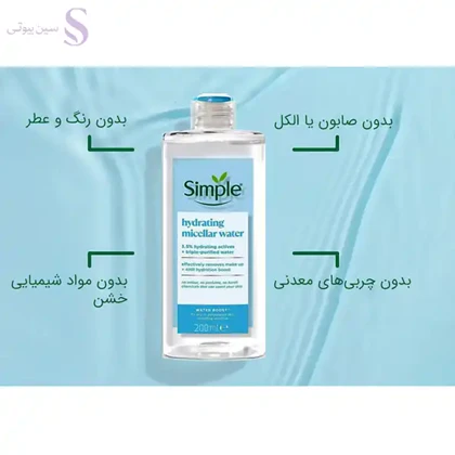 میسلار واتر آبرسان سیمپل Simple Hydrating Micellar Water حجم 400ml