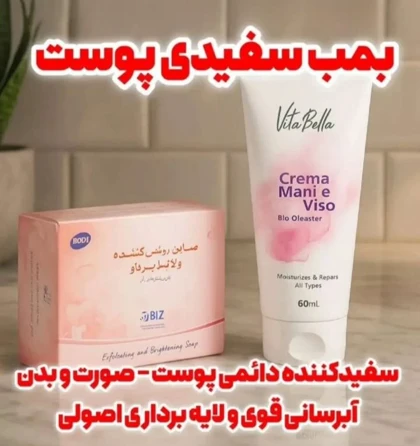 کرم مرطوب‌کننده دست و صورت آووکادو ویتابلا