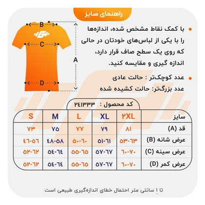 تیشرت فوتبالی پلیری بارسلونا مدل Nike-1998-99 آبی قرمز