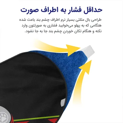 چشم بند بچگانه کاوا ماسک مدل دختر کفشدوزکی کد3