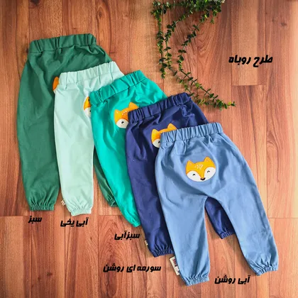 شلوار راحتی نوزادی