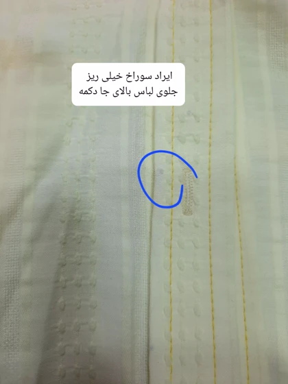 مانتو شومزی لاریسا ( دارای ایراد جزئی )