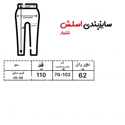 شلوار بگ مردانه پنبه نوار کنفی بالنسیاگا