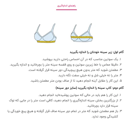 سوتین زنانه شاندرمن فنردار کد 2370-610 اناری
