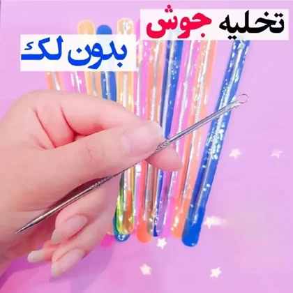 میله پیلینگ پاکسازی صورت ( قلم کومدون )
