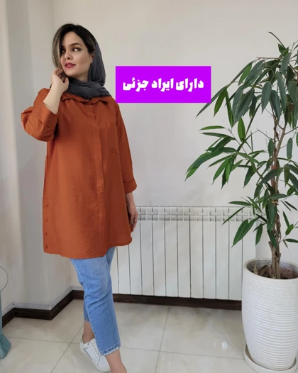 مانتو بلند رها ( دارای ایراد جزئی)