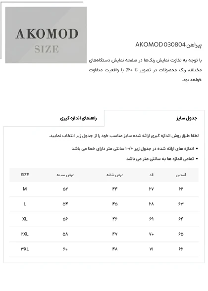 پیراهن 030804 مخمل سبز