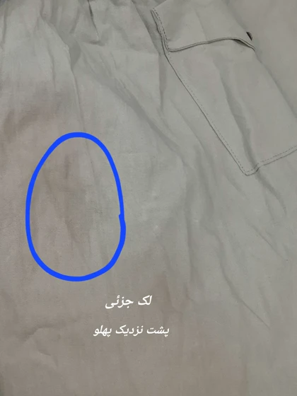 دامن مایا ( دارای ایراد جزئی )