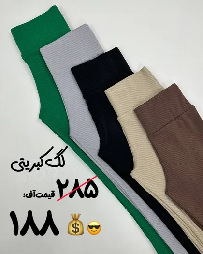 لگ کبریتی ساده پارت دو