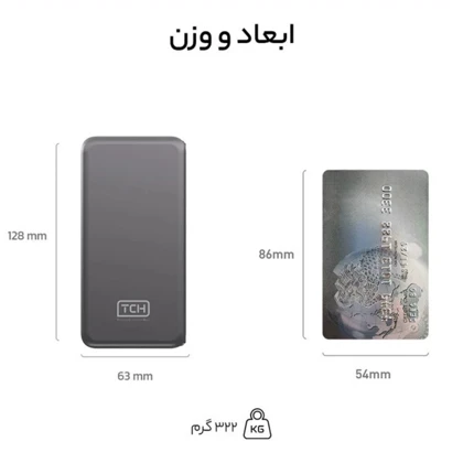 پاور بانک تی سی اچ TCH مدل Slim 2045 ظرفیت 20000 میلی آمپر 45 وات