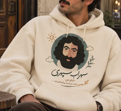 هودی طرح سهراب سپهری