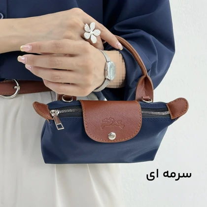 کیف زنانه برزنتی لانگ چمپ | آی بولک