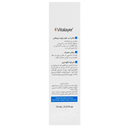 بالم لب مرطوب کننده و ترمیم کننده مدل Hydravit حاوی شی باتر حجم 15ml