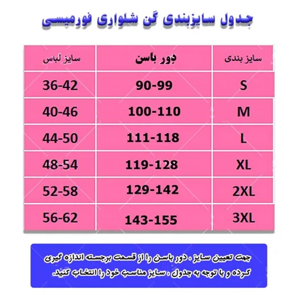 گن زنانه فرم ایزی مدل شلواری قزن دار 2000