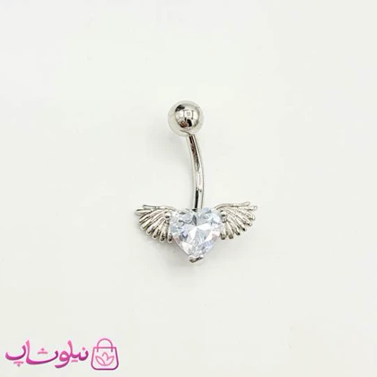 پیرسینگ ناف مدل قلب بالدار نقره ای کد 76