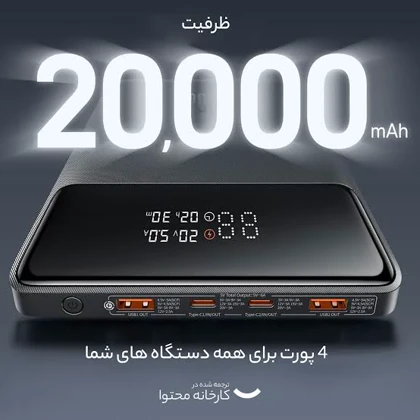 پاوربانک لپ‌تاپی باسئوس Blade Power HD Edition ظرفیت 20000 میلی‌آمپر ساعت با توان 100 وات