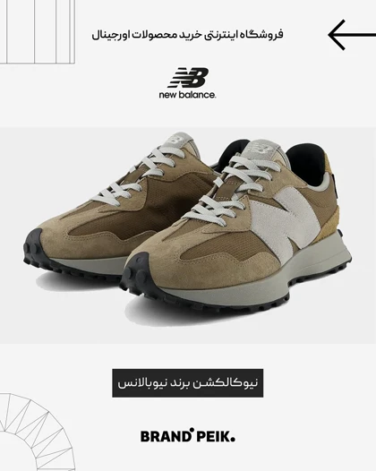 کتانی نیوبالانس